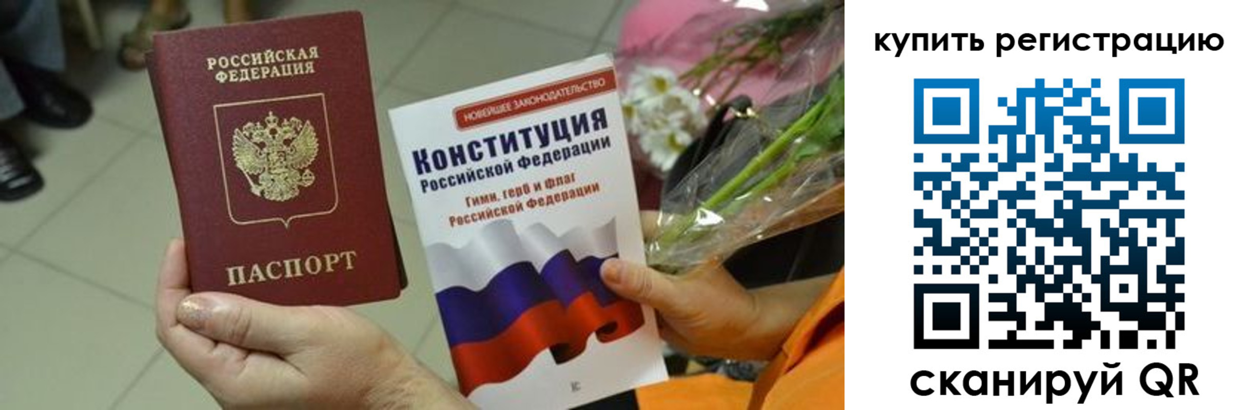 прописка для военкомата в Ужуре