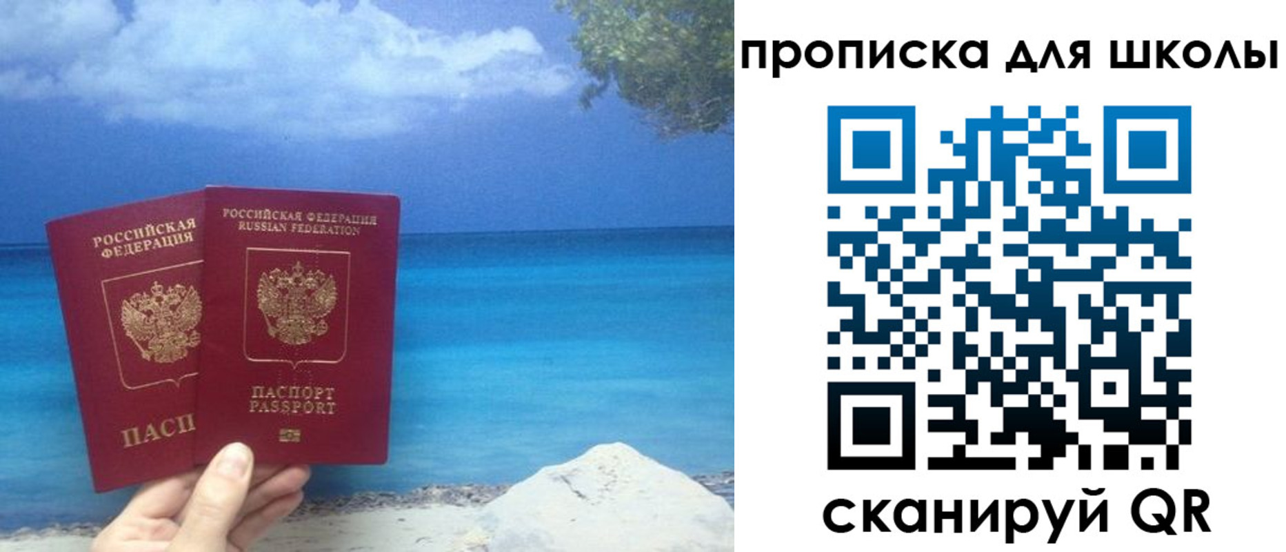прописка регистрация в Ужуре