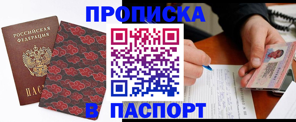 временная регистрация собственник в Ужуре