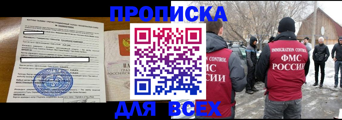 где прописаться в Ужуре