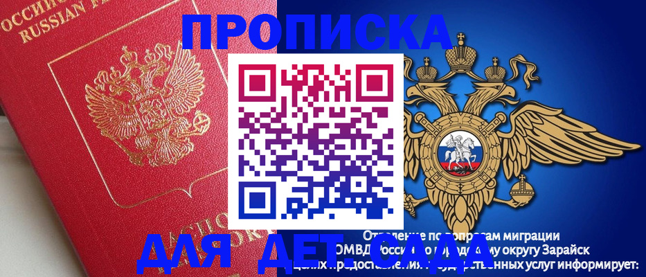 прописка в квартире в Ужуре