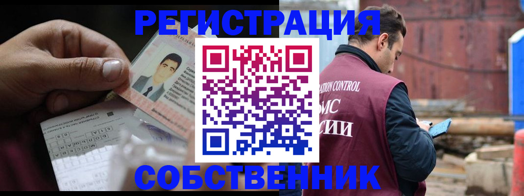 регистрация в Ужуре